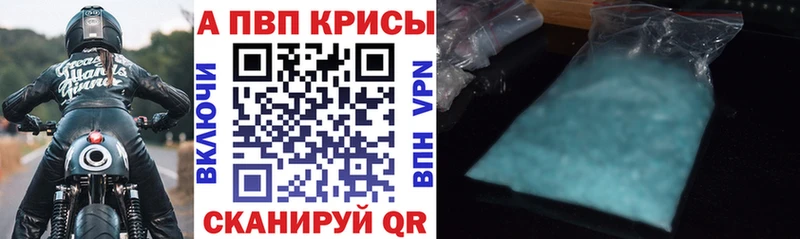 А ПВП крисы CK наркотики Собинка