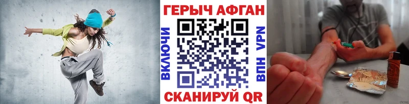 ГЕРОИН афганец сайты даркнета какой сайт Собинка купить наркотик