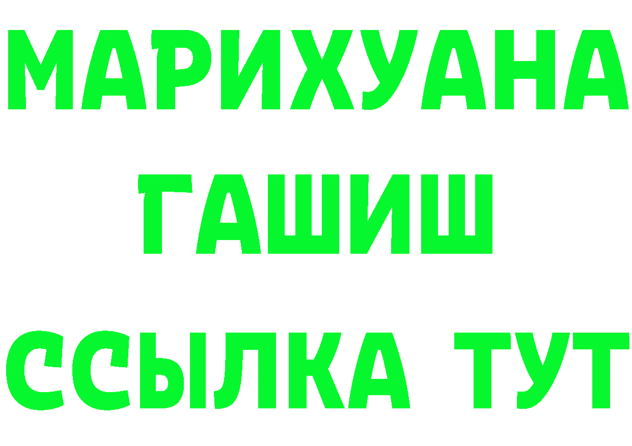 Конопля AK-47 ТОР мориарти OMG Собинка