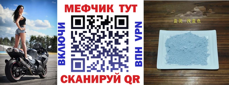 МЕФ мяу мяу  Собинка 